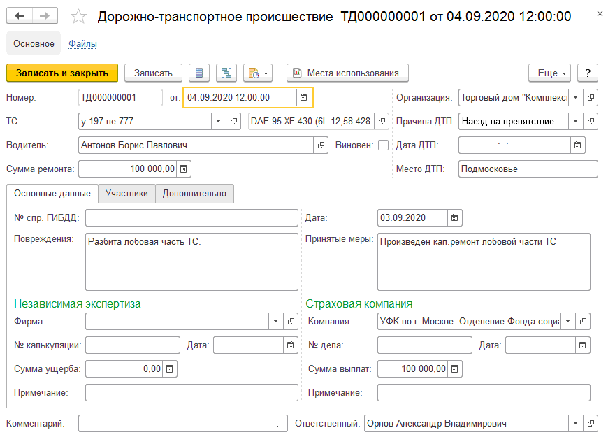 Выплаты по каско при ДТП: условия получения возмещения и причины отказа